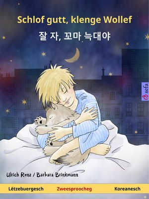 cover image of Schlof gutt, klenge Wollef – 잘 자, 꼬마 늑대야 (Lëtzebuergesch – Koreanesch)